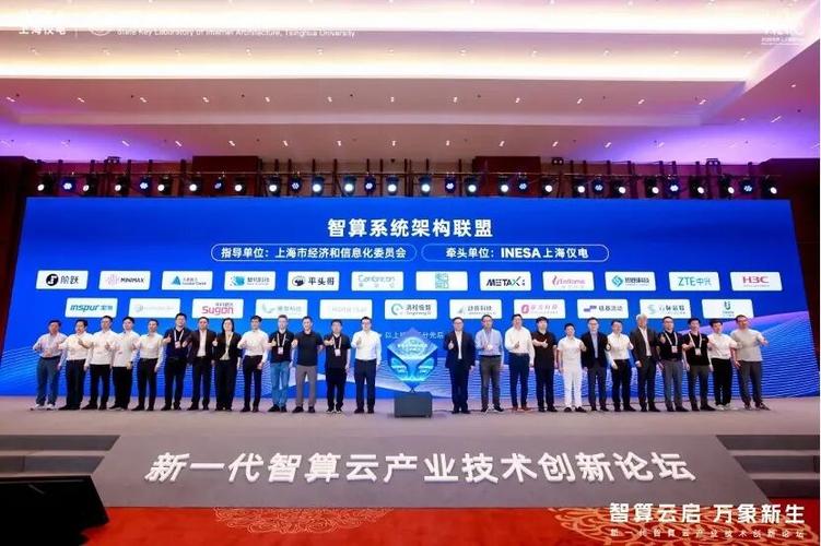 曦智科技加盟智算系统架构联盟,上海仪电智算牵头发起