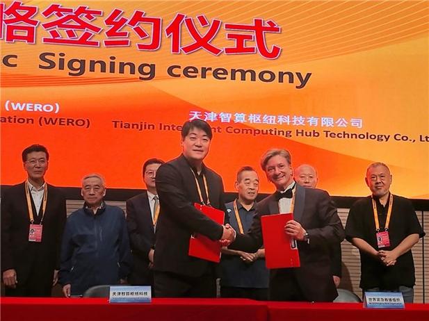 算力筑基,教育致远:天津智算枢纽科技 支持wero包容性人工